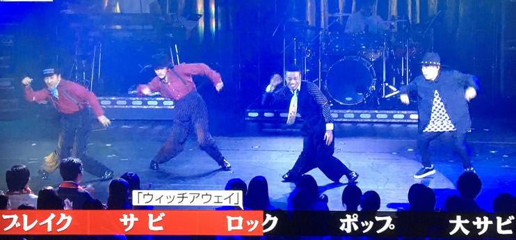 めちゃイケ　SP　ダンス