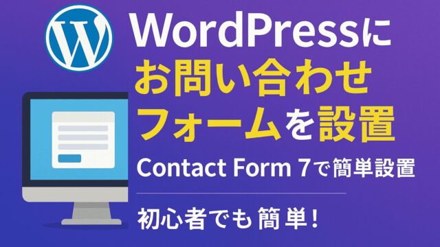 ContactForm7
