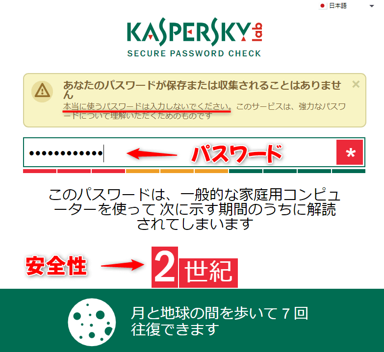 password check